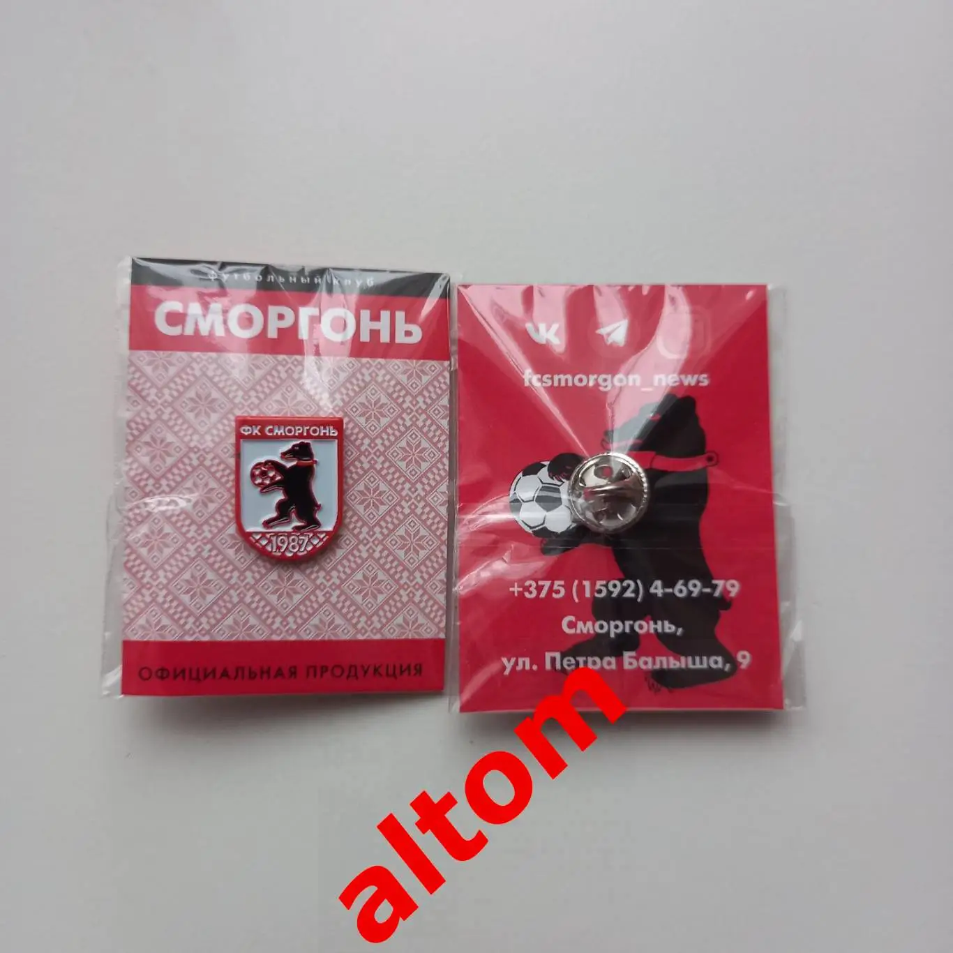 Сморгонь ФК Беларусь 2021 официальный значок
