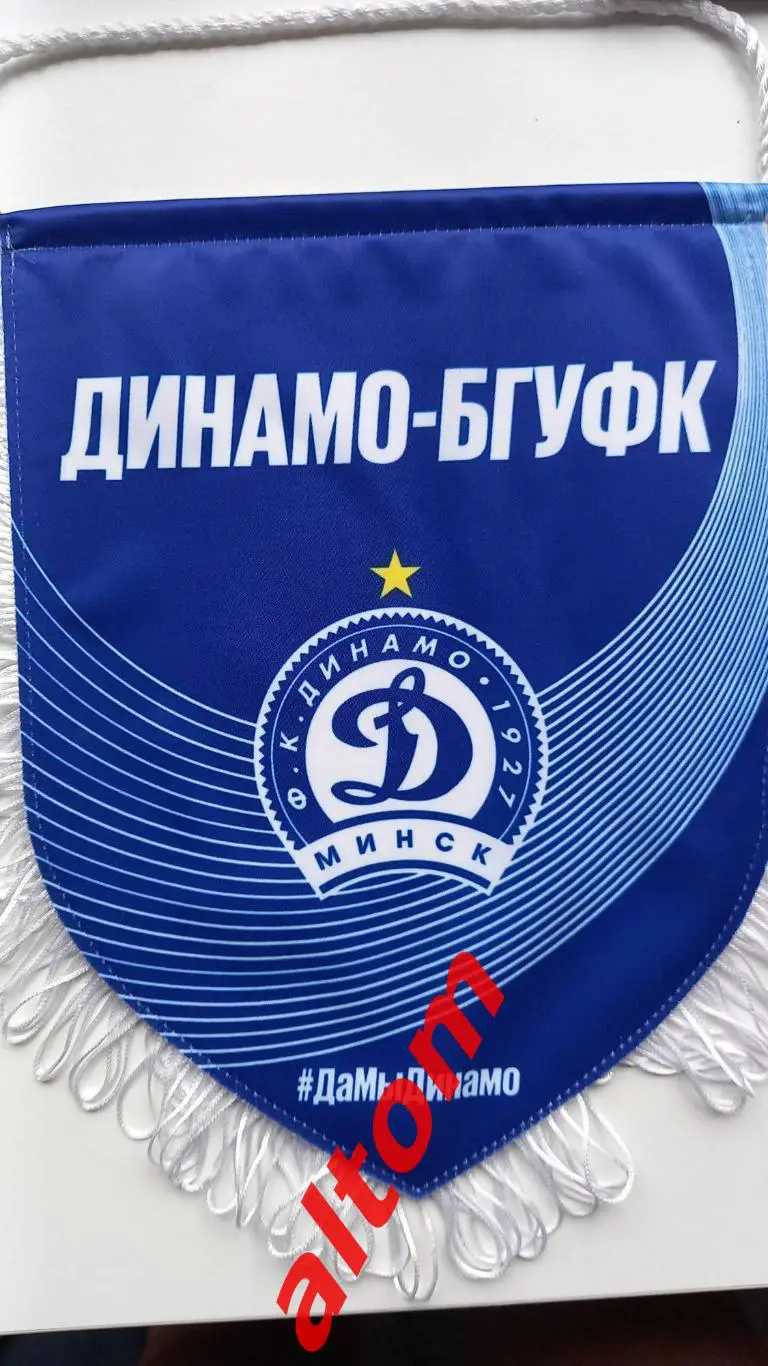 Динамо БГУФК Минск женщины вымпел 2025