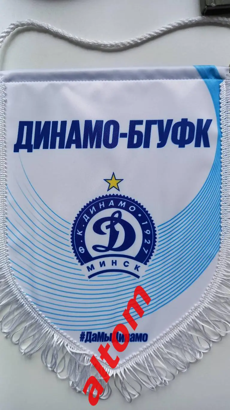 Динамо БГУФК Минск женщины вымпел 2025 1