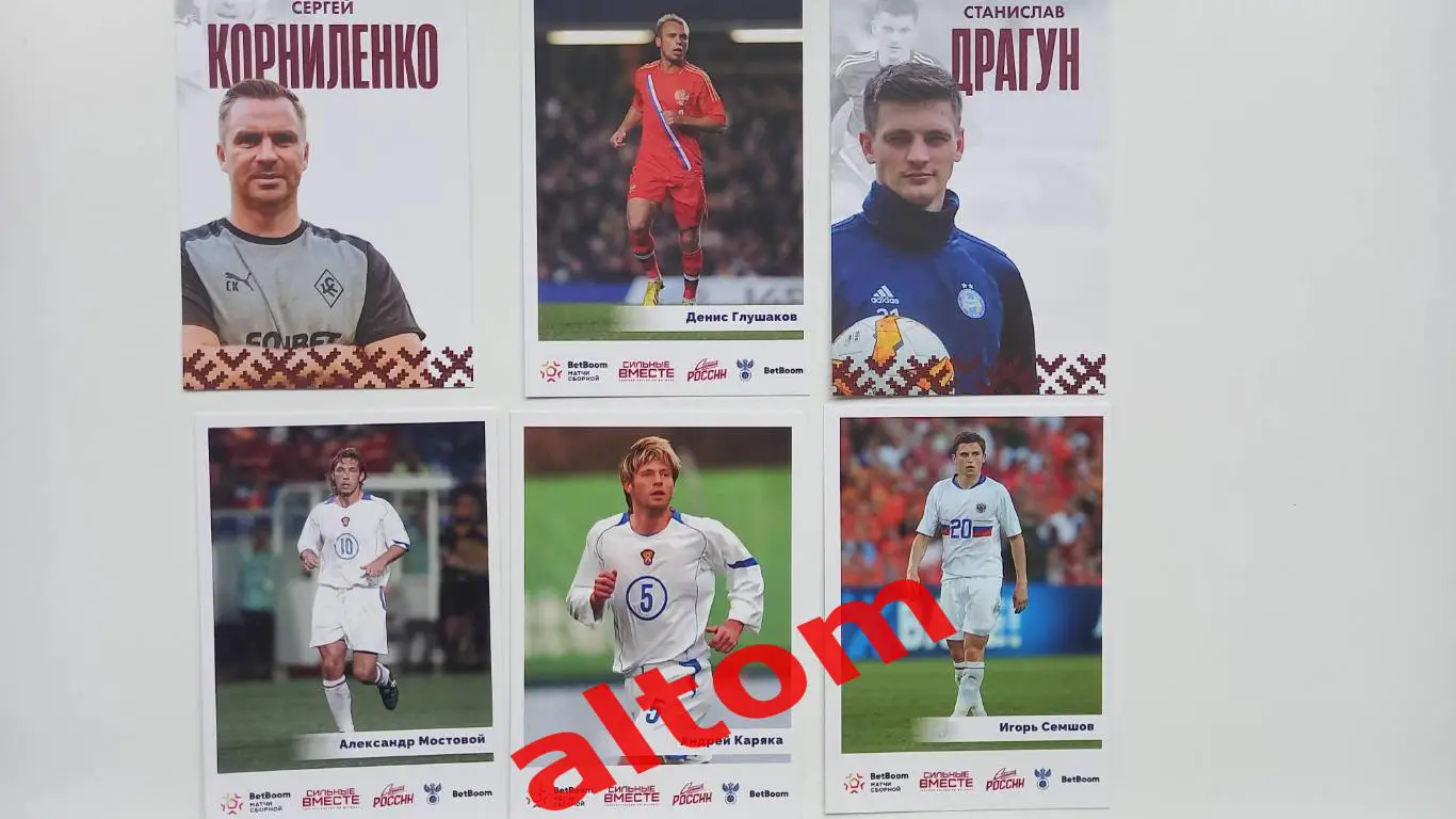 Россия 2025 Беларусь открытки на матче комплект