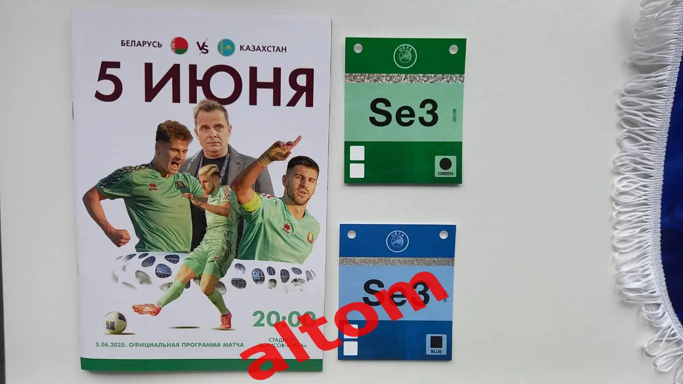 Беларусь Казахстан 2025 Борисов +аккреды (билетов не было)