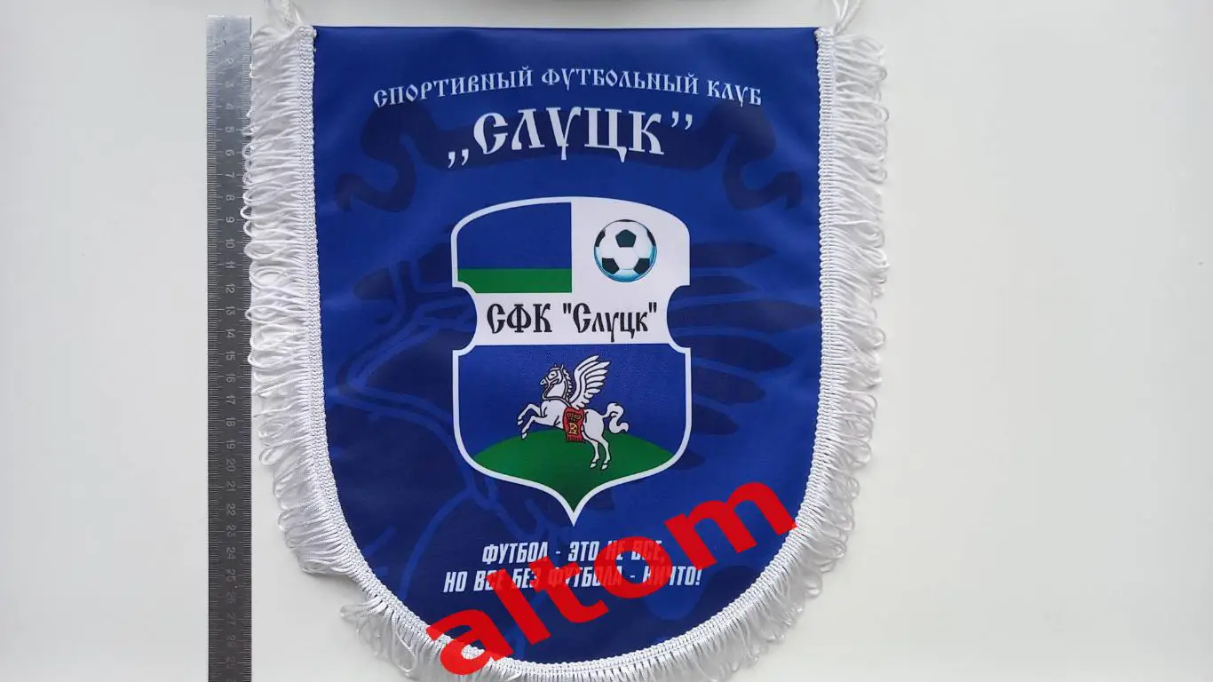 Слуцк 2024 Беларусь вымпел