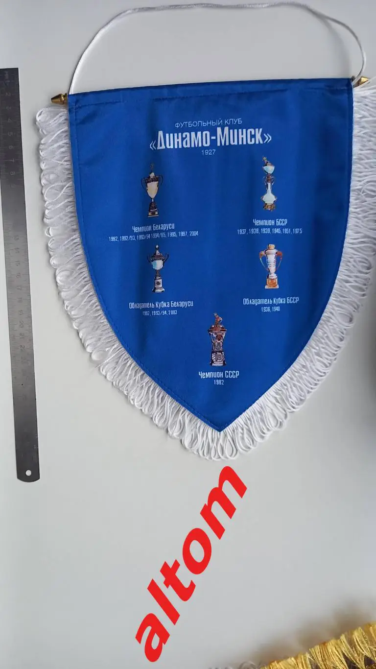 Динамо Минск Беларусь вымпел с оборотом 1