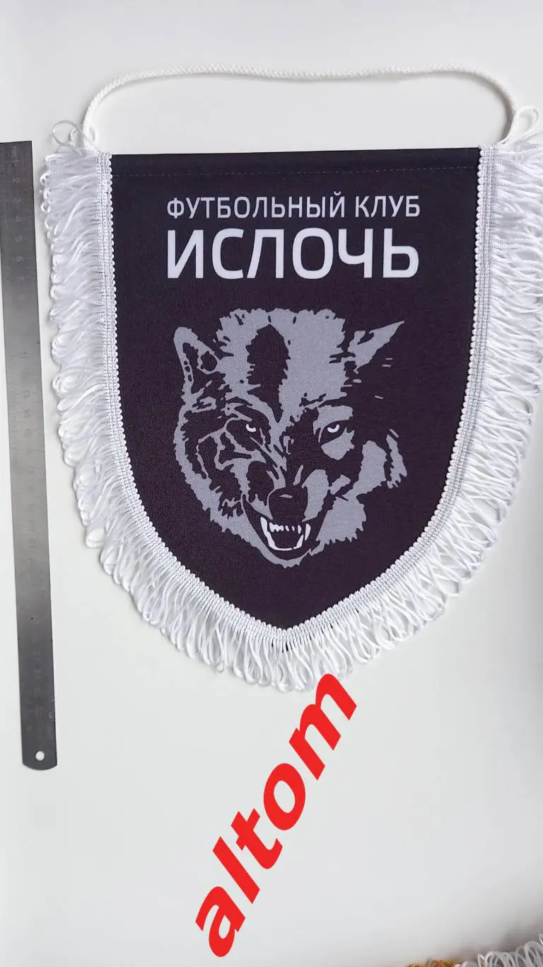 Ислочь Беларусь 2023 вымпел