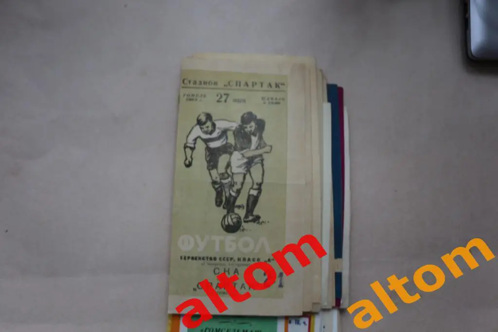 Спартак Гомель СКА Львов 1968