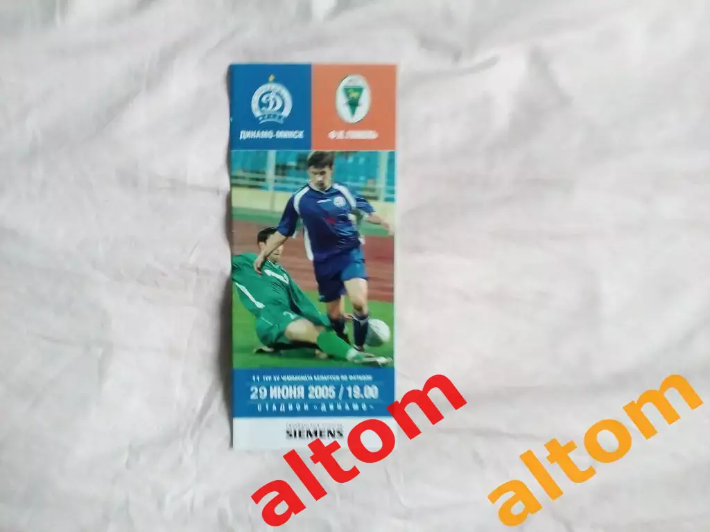 2005 Динамо Минск Беларусь ФК Гомель