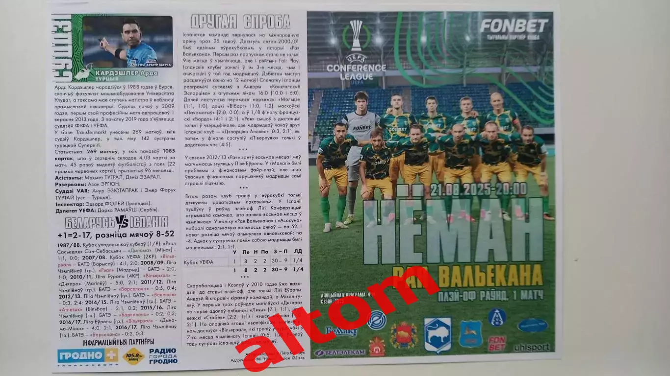 Неман Гродно Беларусь Райо Вальекано Испания Лига УЕФА 2025 официальная не копия