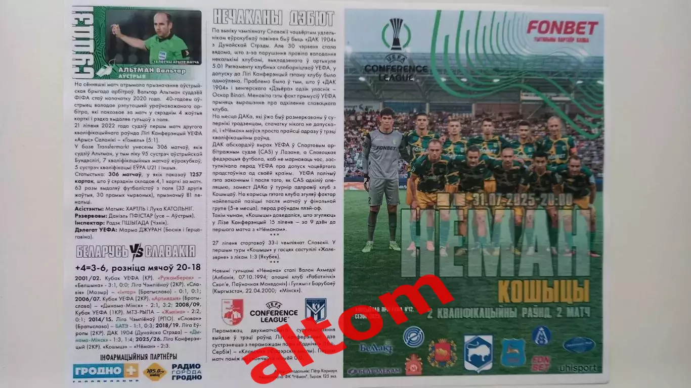 Неман Гродно Беларусь Кошице Словакия Лига УЕФА 2025 официальная не копия