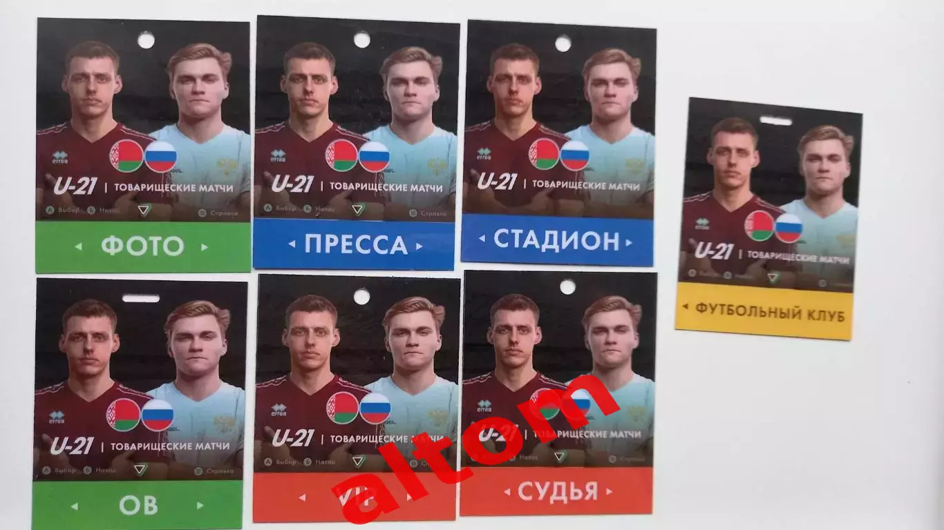 Беларусь Россия U-21 2025 пропуска (программы не было)