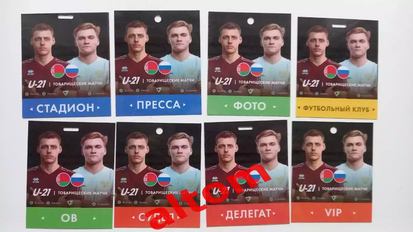 Беларусь Россия U-21 2025 пропуска 1 (программы не было)