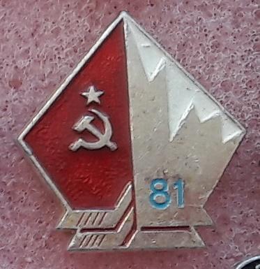 Хоккей. СССР - Канада 1981.