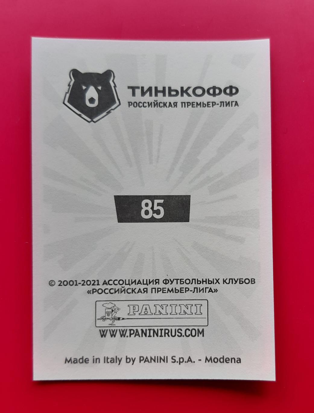 Panini РФПЛ 2021-22. Рубин Казань эмблема. 1
