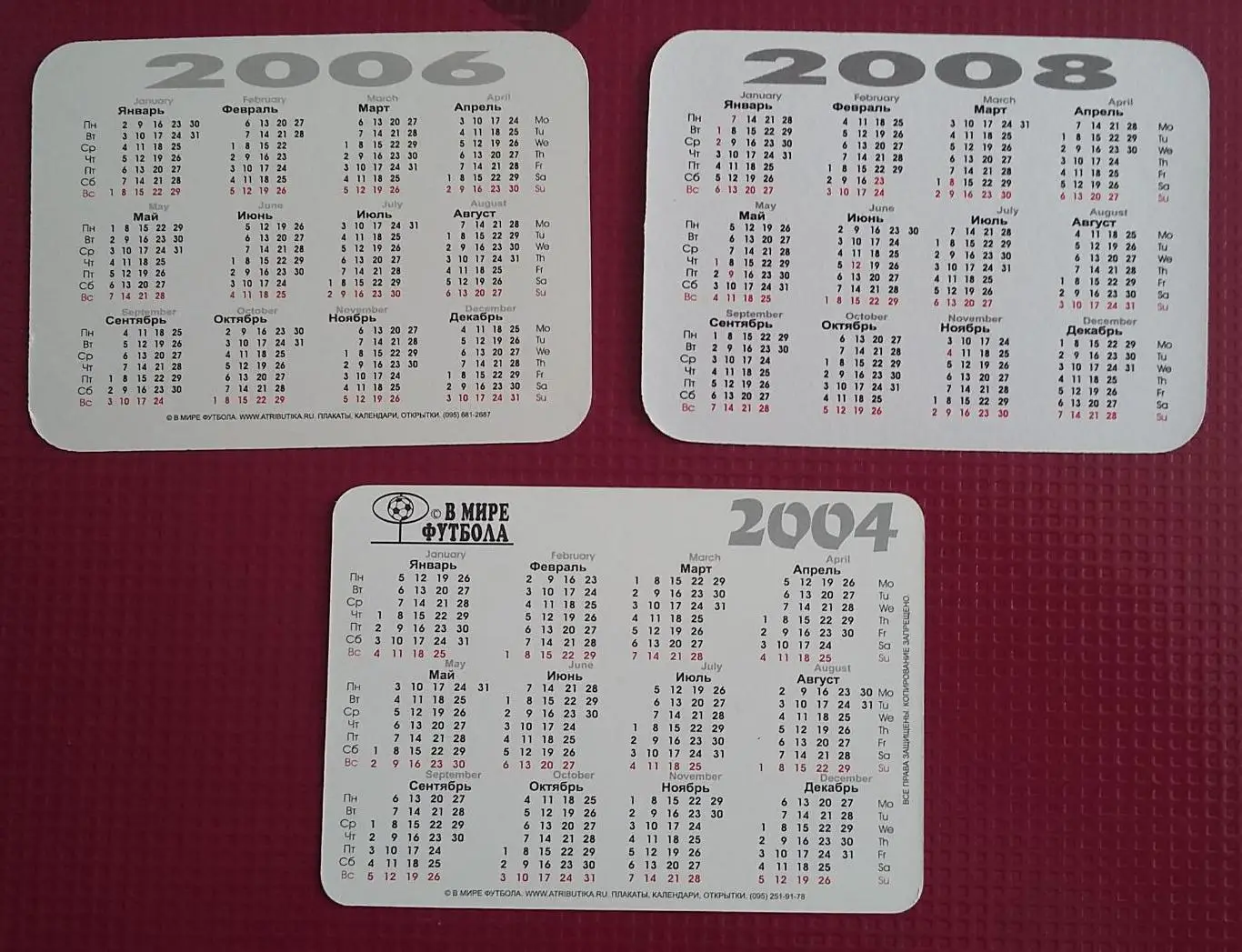 Календарики Милан. В мире футбола. На выбор. 1