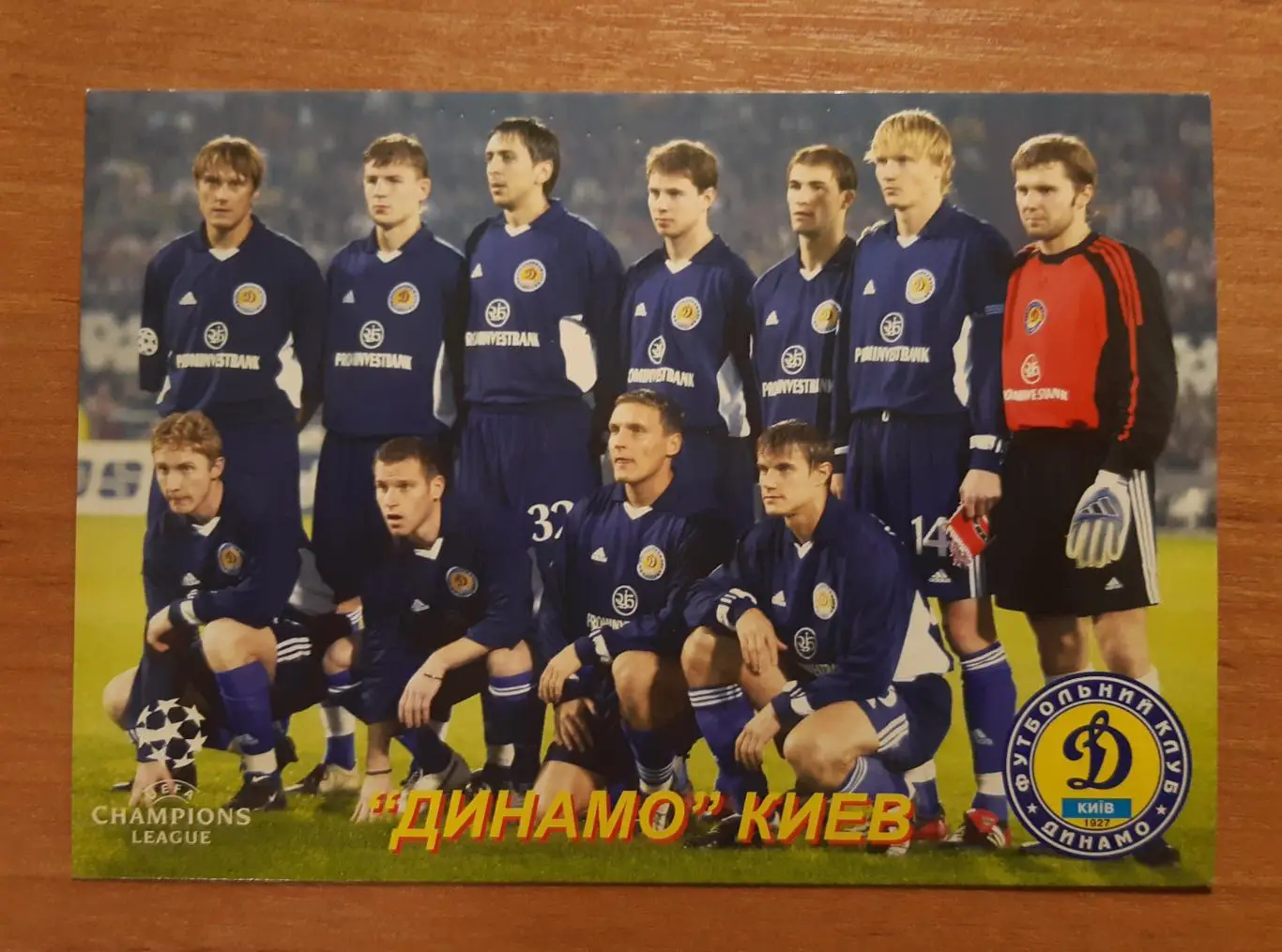 Карточка Динамо Киев. В мире футбола.