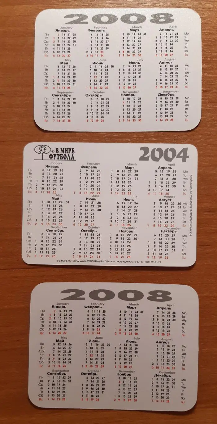 Календарики Реал Мадрид. На выбор. 1