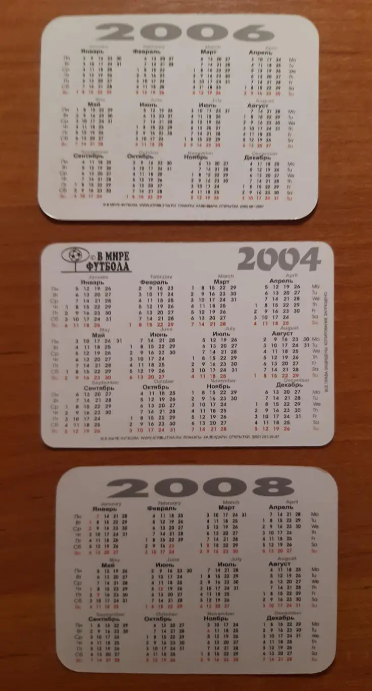 Календарики Манчестер Юнайтед. На выбор. 1