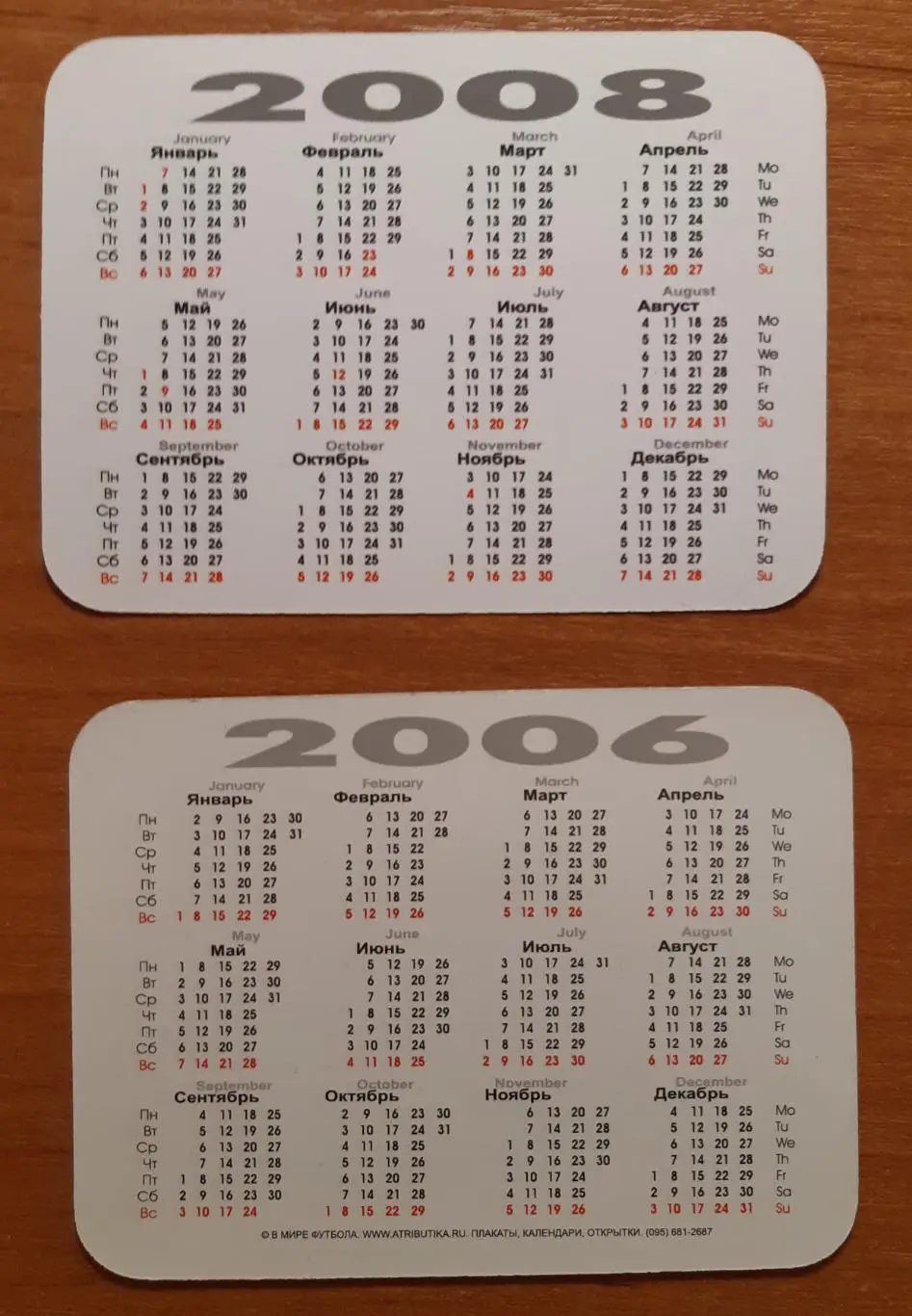 Календарики Челси. На выбор. 1