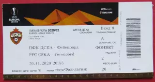 ЦСКА - Фейеноорд Лига Европы 2020/2021