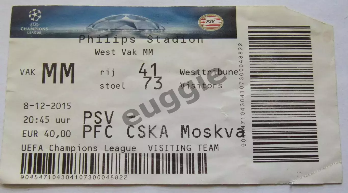 футбол ПСВ - ЦСКА Лига Чемпионов 2015