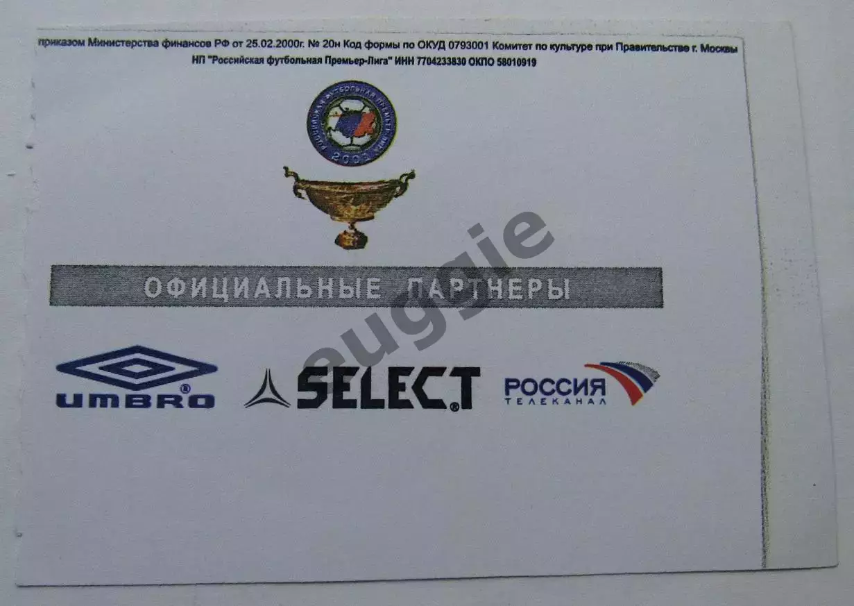Локомотив - ЦСКА Суперкубок 2023 1