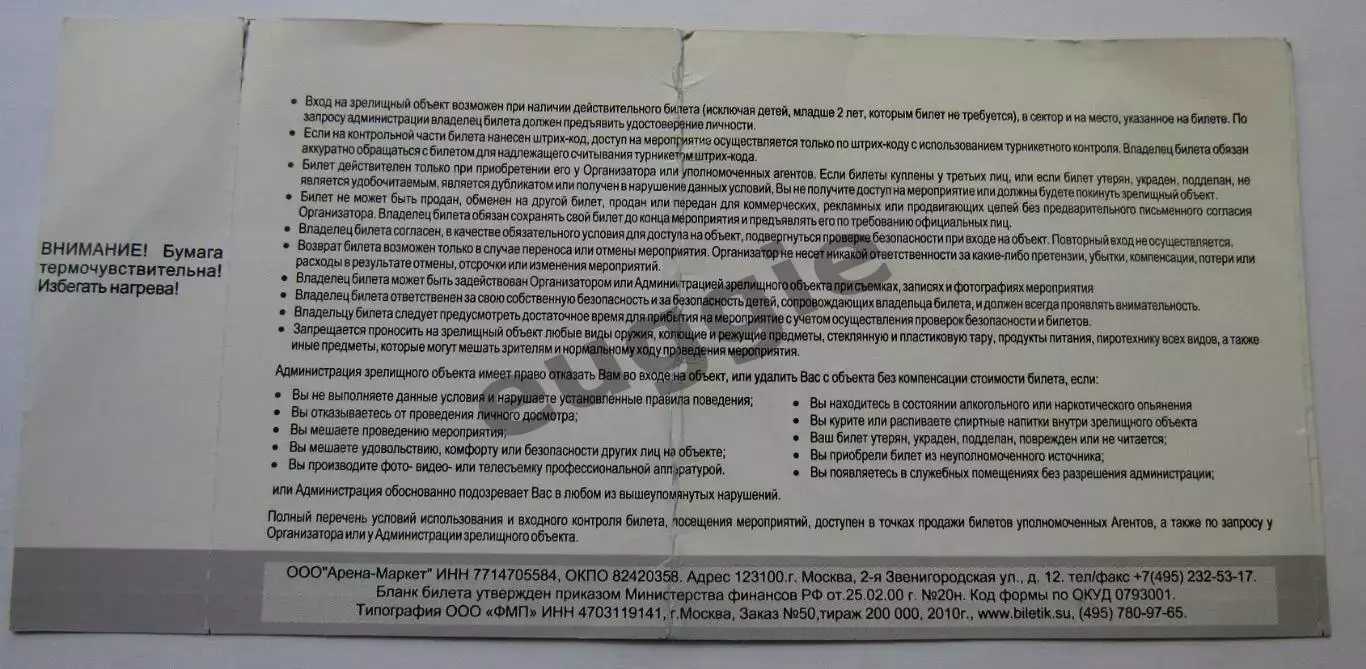 Зенит - ЦСКА Суперкубок 2011 1