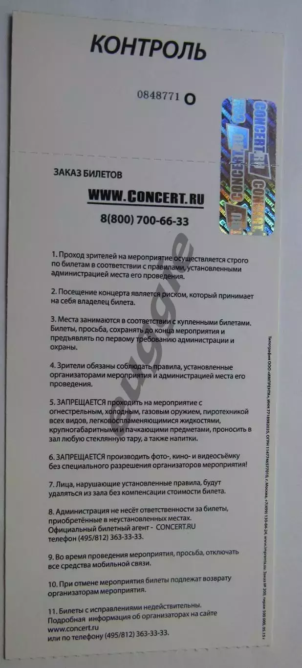 ЦСКА - Зенит Суперкубок 2016 1