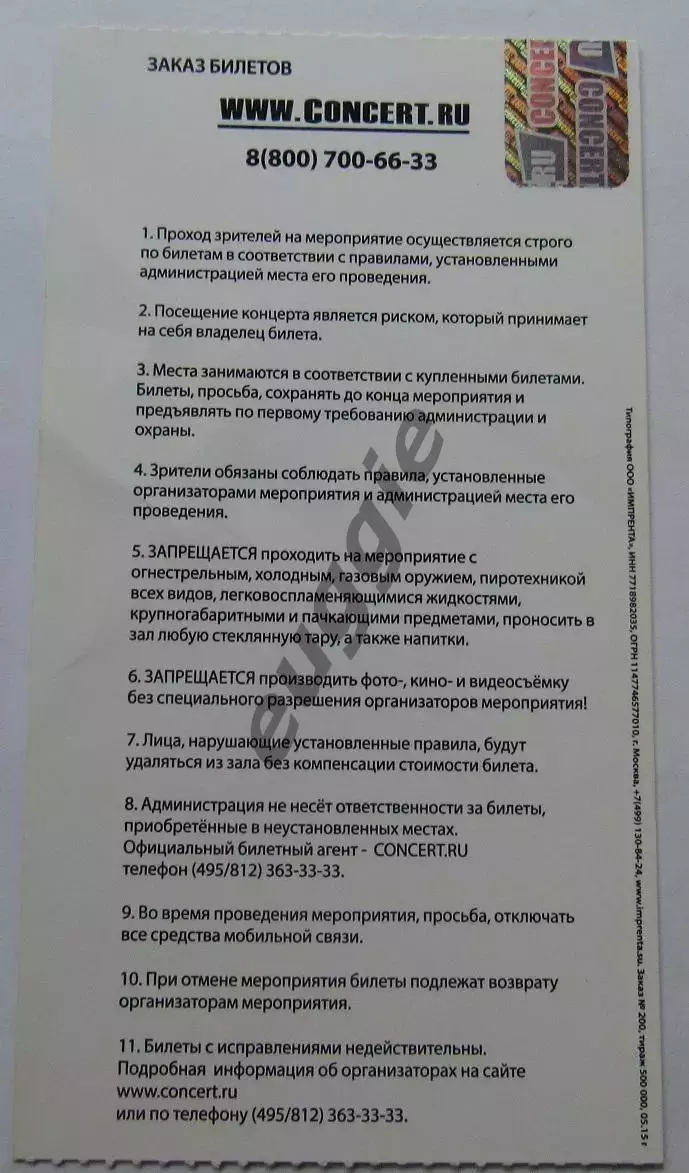 ЦСКА - Зенит Суперкубок 2016 1