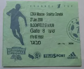 ЦСКА - Шахтёр кубок первого канала 2008