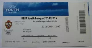ЦСКА - Бавария 2014/15 юношеская лига чемпионов