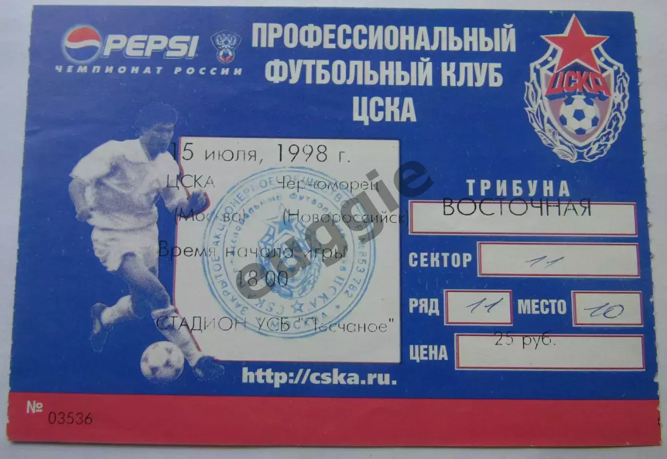 ЦСКА - Черноморец 2008