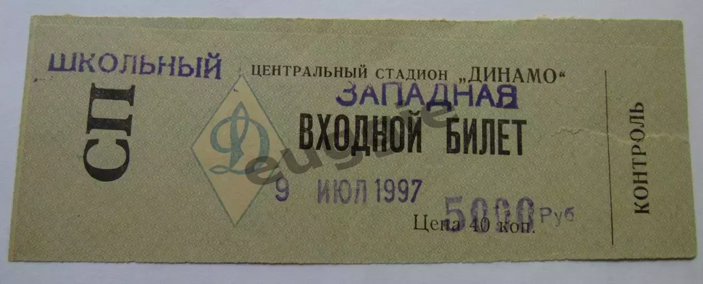 Факел - ЦСКА 1997