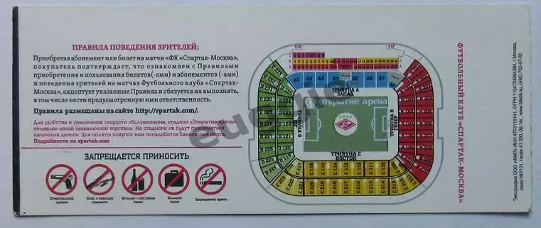 Спартак - Црвена Звезда - матч открытие стадиона 2014 1