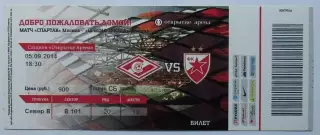 Спартак - Црвена Звезда - матч открытие стадиона 2014