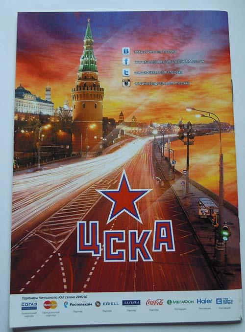 КХЛ 2015/16 ЦСКА - Сочи - Локомотив Ярославль - СКА 1