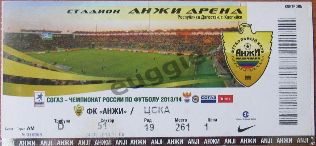 Анжи - ЦСКА 2013/14