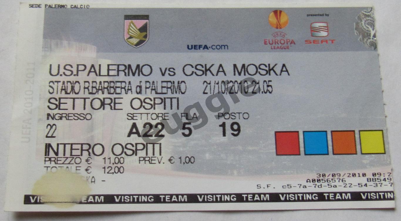 Палермо - ЦСКА Лига Европы 2010/11