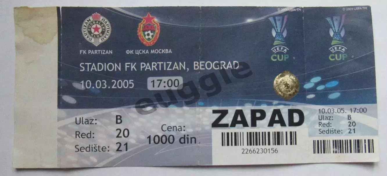 Партизан Белград - ЦСКА Кубок УЕФА 2004/05