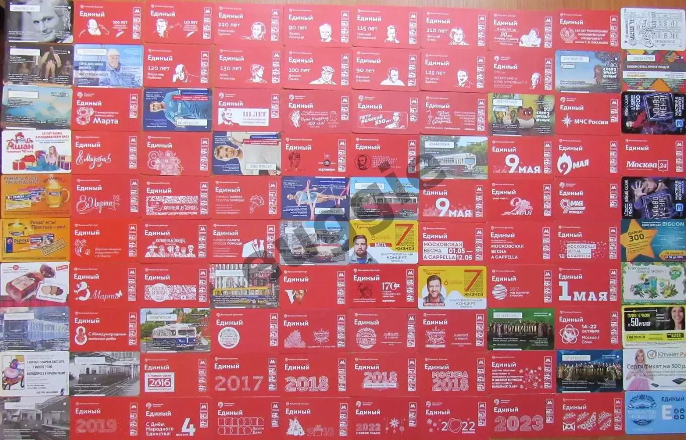 памятные билеты Московского метрополитена. 250 штук