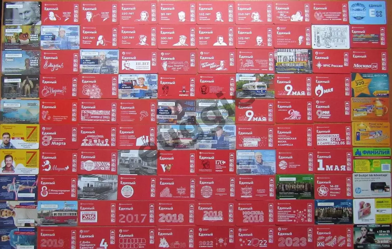 памятные билеты Московского метрополитена. 250 штук