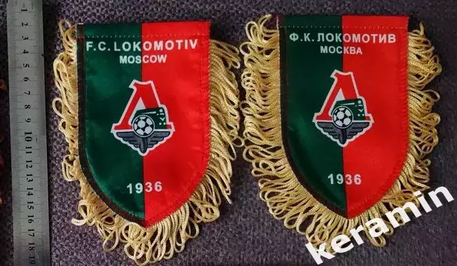 ФК Локомотив Москва маленький