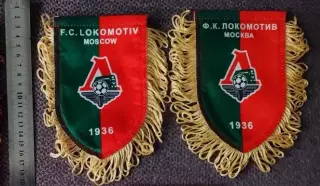 ФК Локомотив Москва маленький