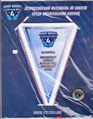 IV Всероссийскому фестивалю по хоккею среди любительских команд вымпел + значок.