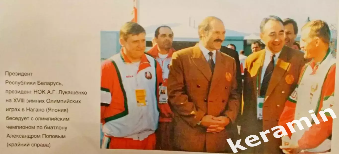 Пиджак хоккейной команды Беларусь на зимних Олимпийских играх в Нагано 1998 6