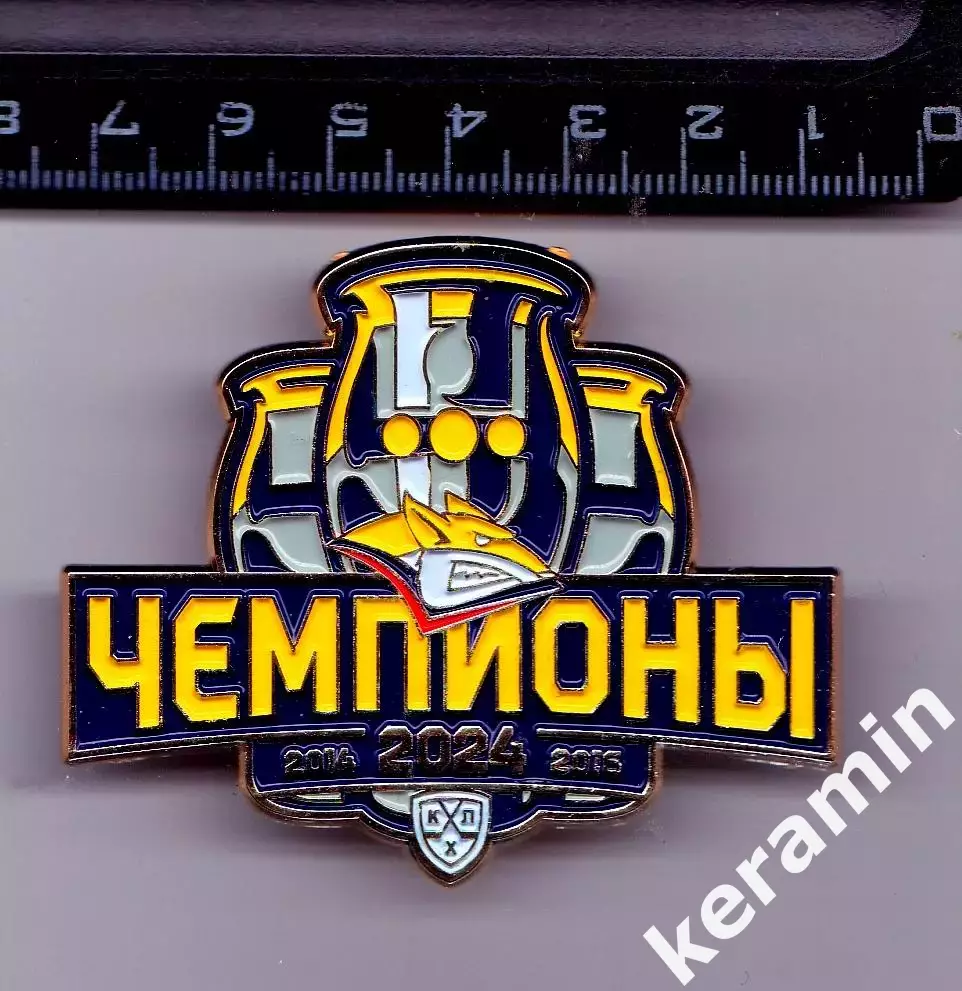 Металлург Магнитогорск чемпион КХЛ 2014-2016-2024