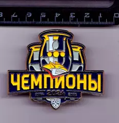 Металлург Магнитогорск чемпион КХЛ 2014-2016-2024