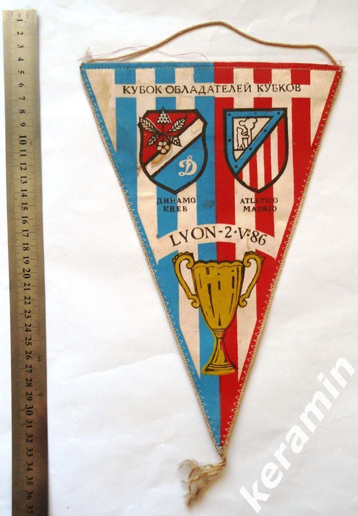 1986 Динамо Киев -Atletico Madrid