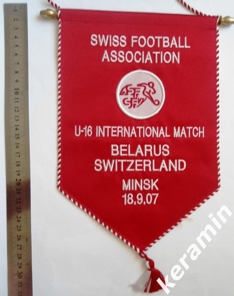 2007 - U-16 international match Belarus - Switzerland