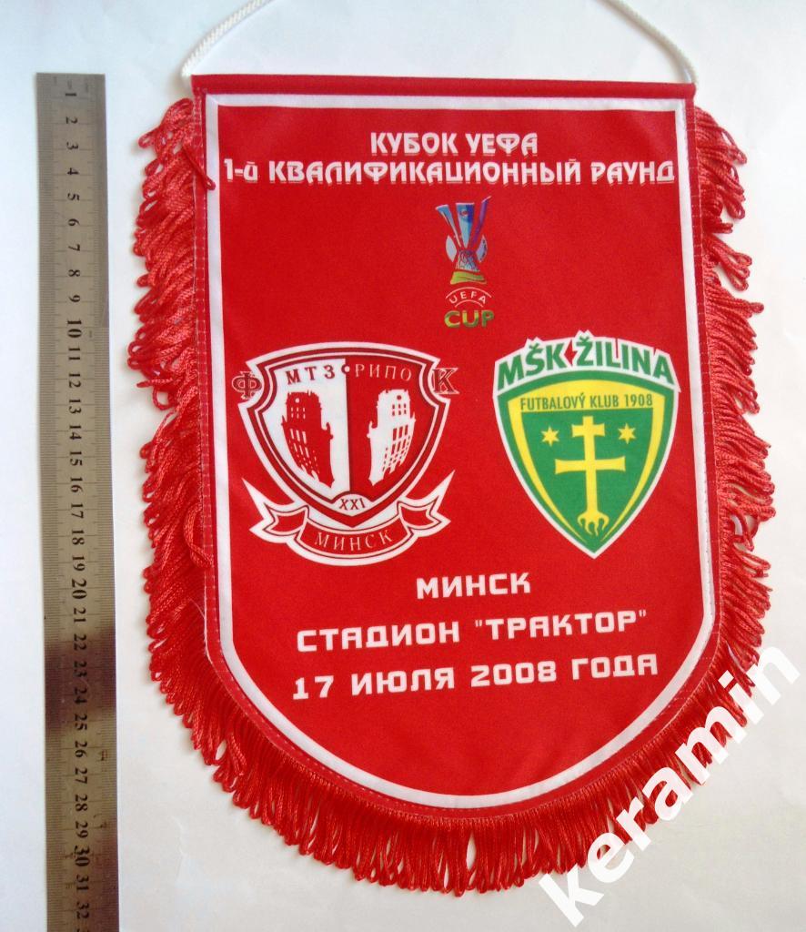 2008 Cup UEFA MTZ-RIPO Minsk - MSK Zilina