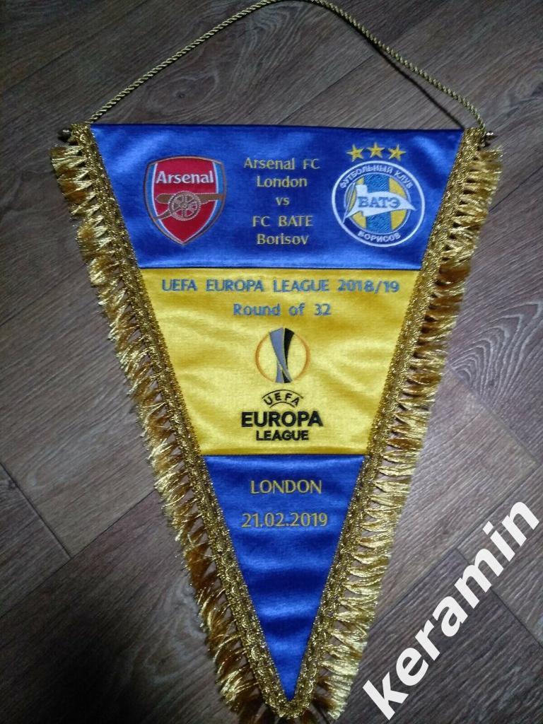2019- Арсенал Лондон - БАТЕ Борисов лига чемпионов