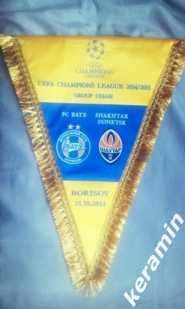 2014 БАТЭ Борисов - Шахтер Донецк Лига чемпионов